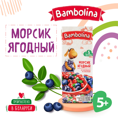Морс Bambolinа Мультиягодный 0.2лХ27
