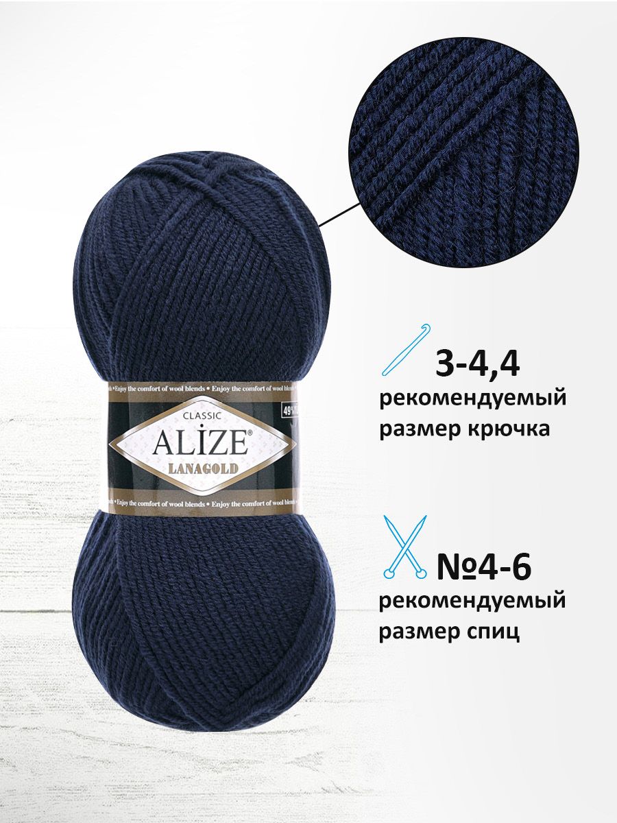 Пряжа Alize полушерстяная мягкая тонкая теплая Lanagold 100 гр 240 м 5 мотков 58 т.синий - фото 2