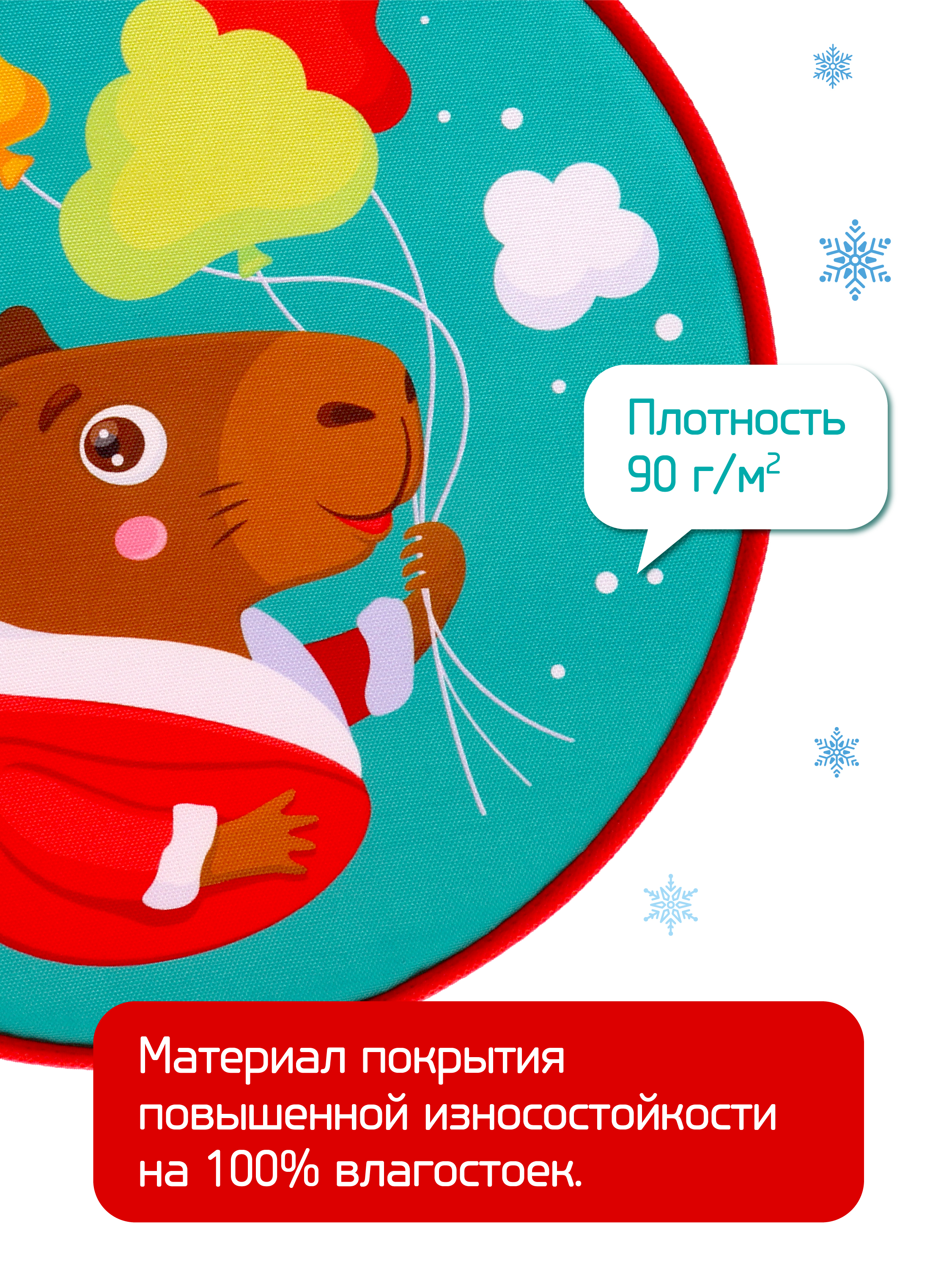 Ледянка Moby kids 35.5 см Капибара - фото 5