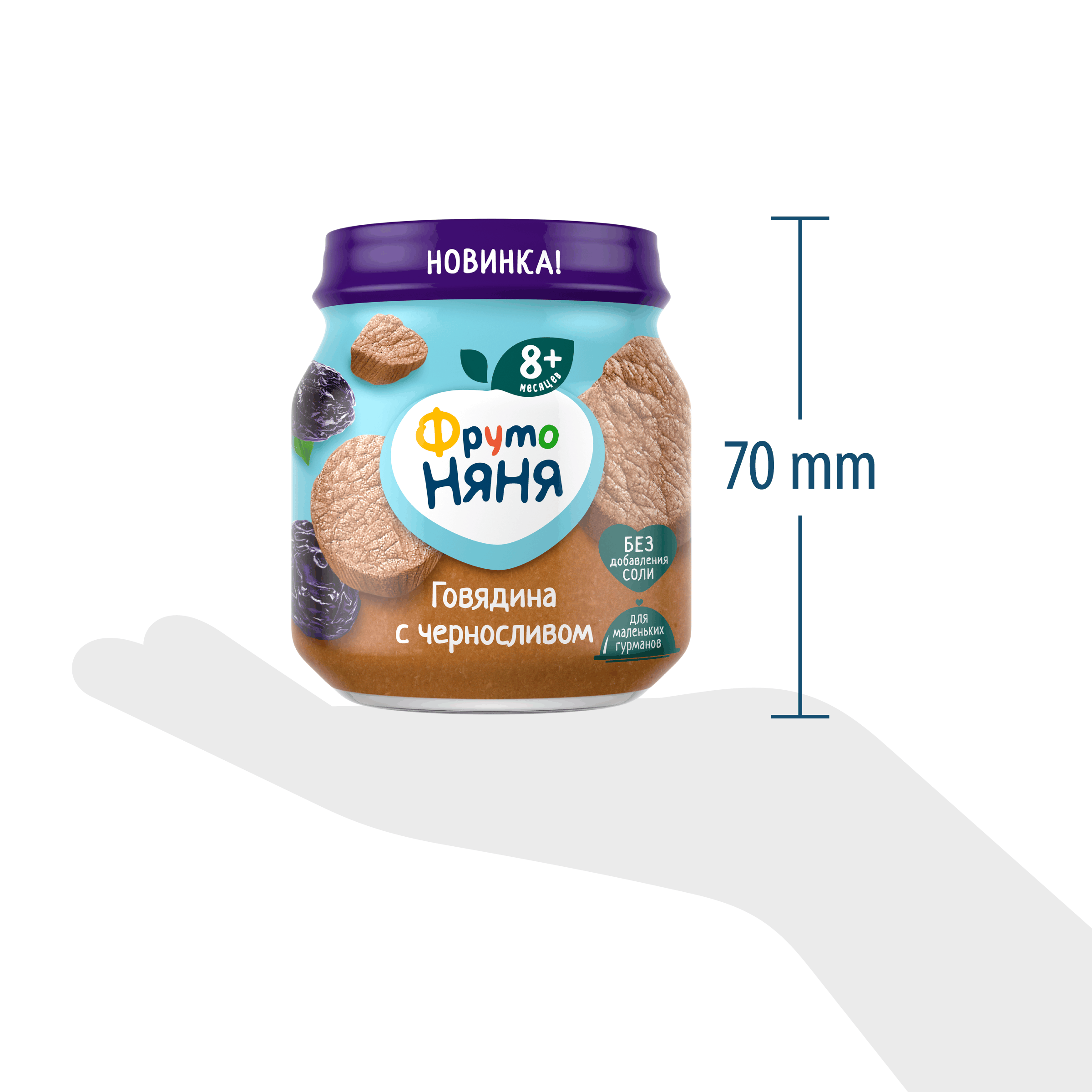 Пюре ФрутоНяня Говядина-чернослив с 8 мес 100 г - фото 8