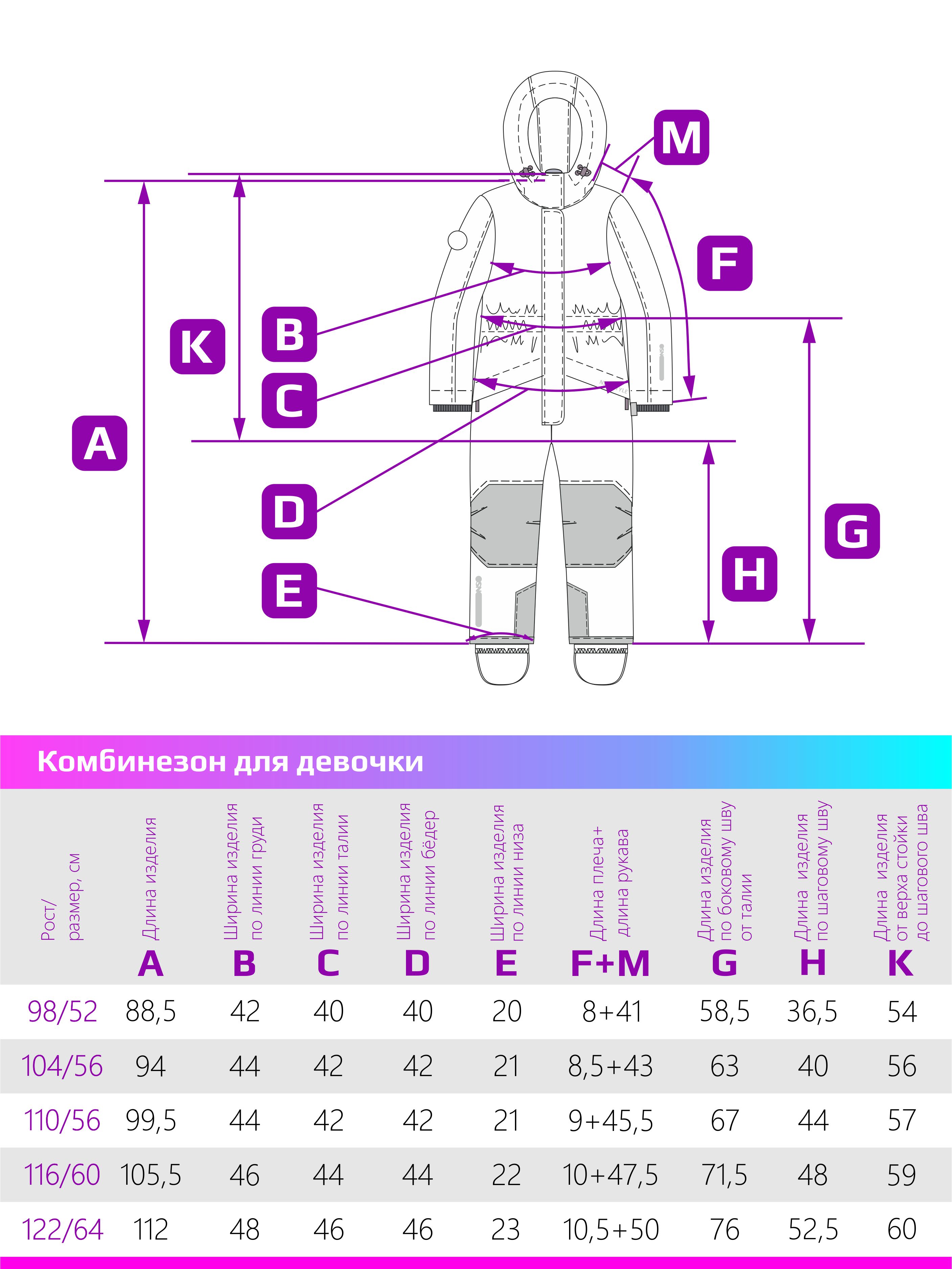 Комбинезон NIKASTYLE 8з5224 орхидея/розовый - фото 16