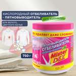 Отбеливатель Mister Dez Eco-Cleaning 0.75 кг