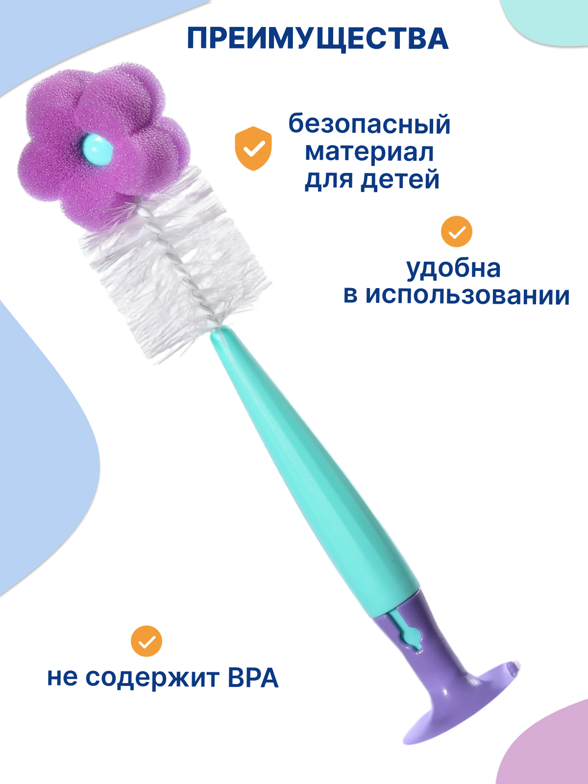 Ершик для мытья Uviton для мытья бутылочек с губкой - фото 2