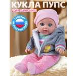 Кукла пупс AMORE BELLO Серый-розовый высота 40 см