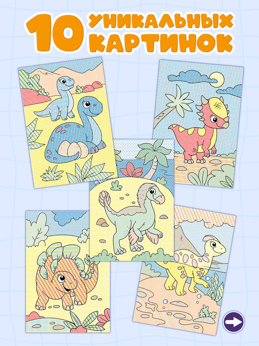 Гигантская водная раскраска Bright Kids Веселые дино - фото 5