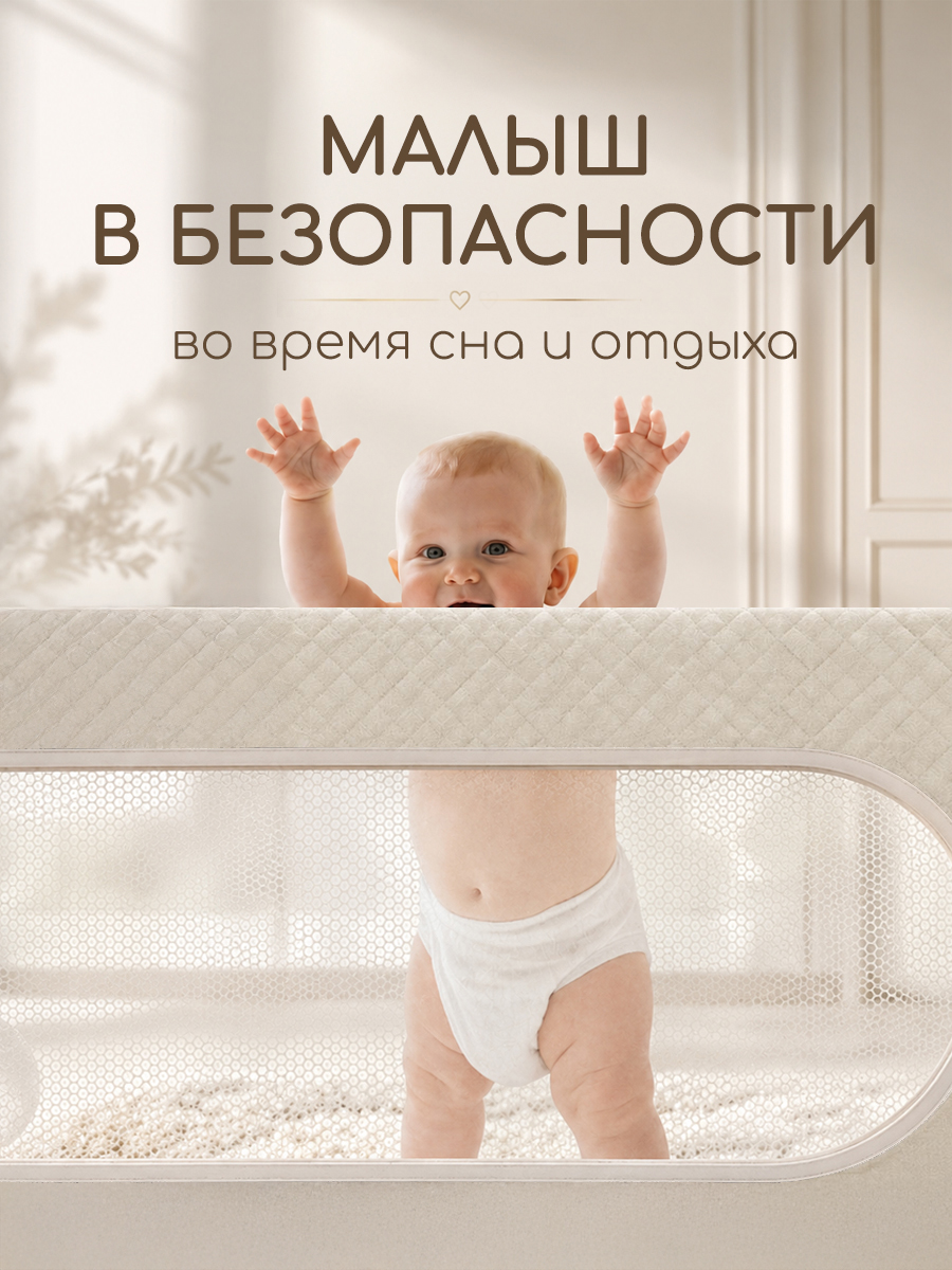 Барьер-ограничитель CINLANKIDS 120 см - фото 6