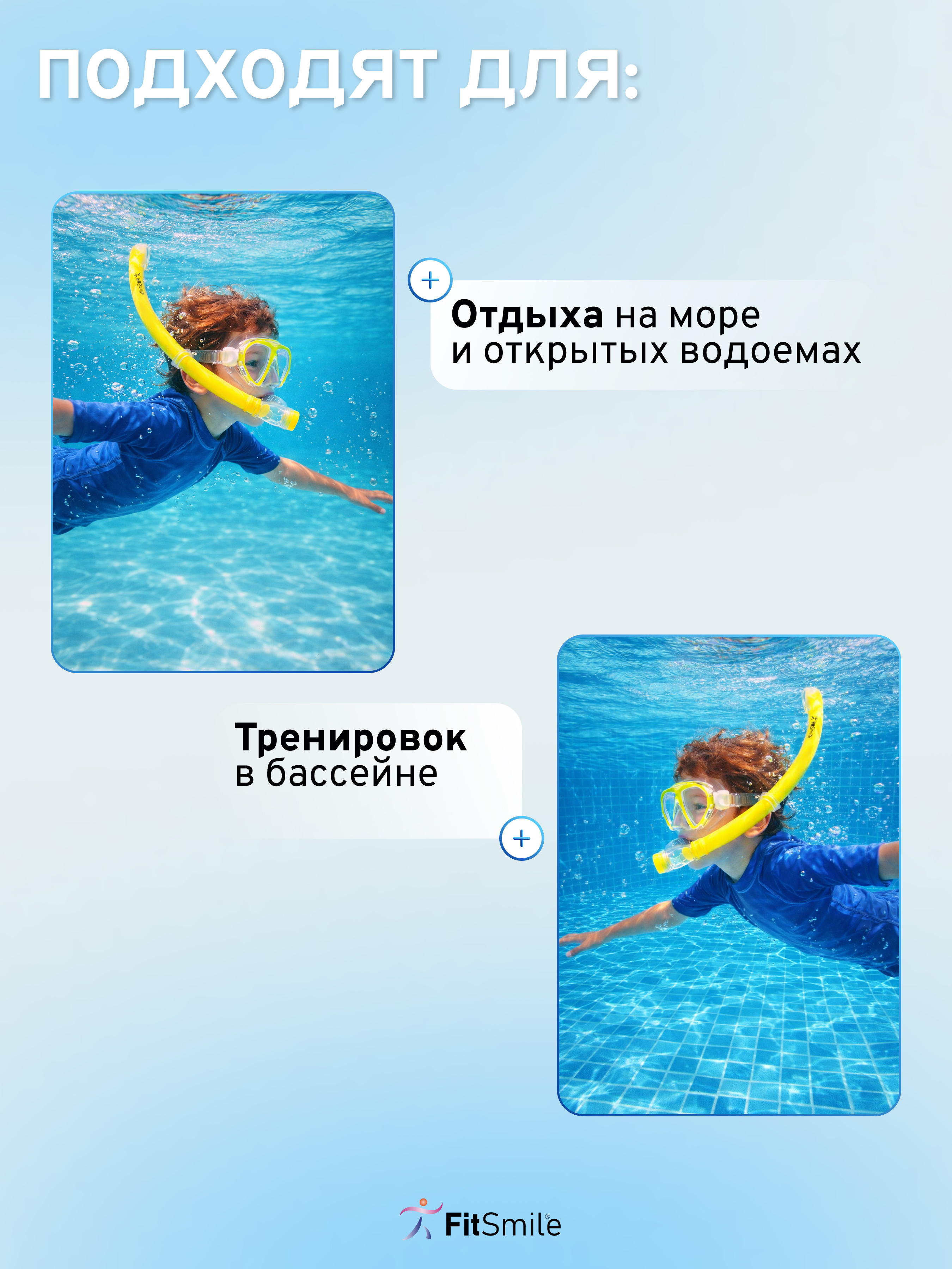 Маска для плавания FitSmile с трубкой, желтый цвет - фото 13