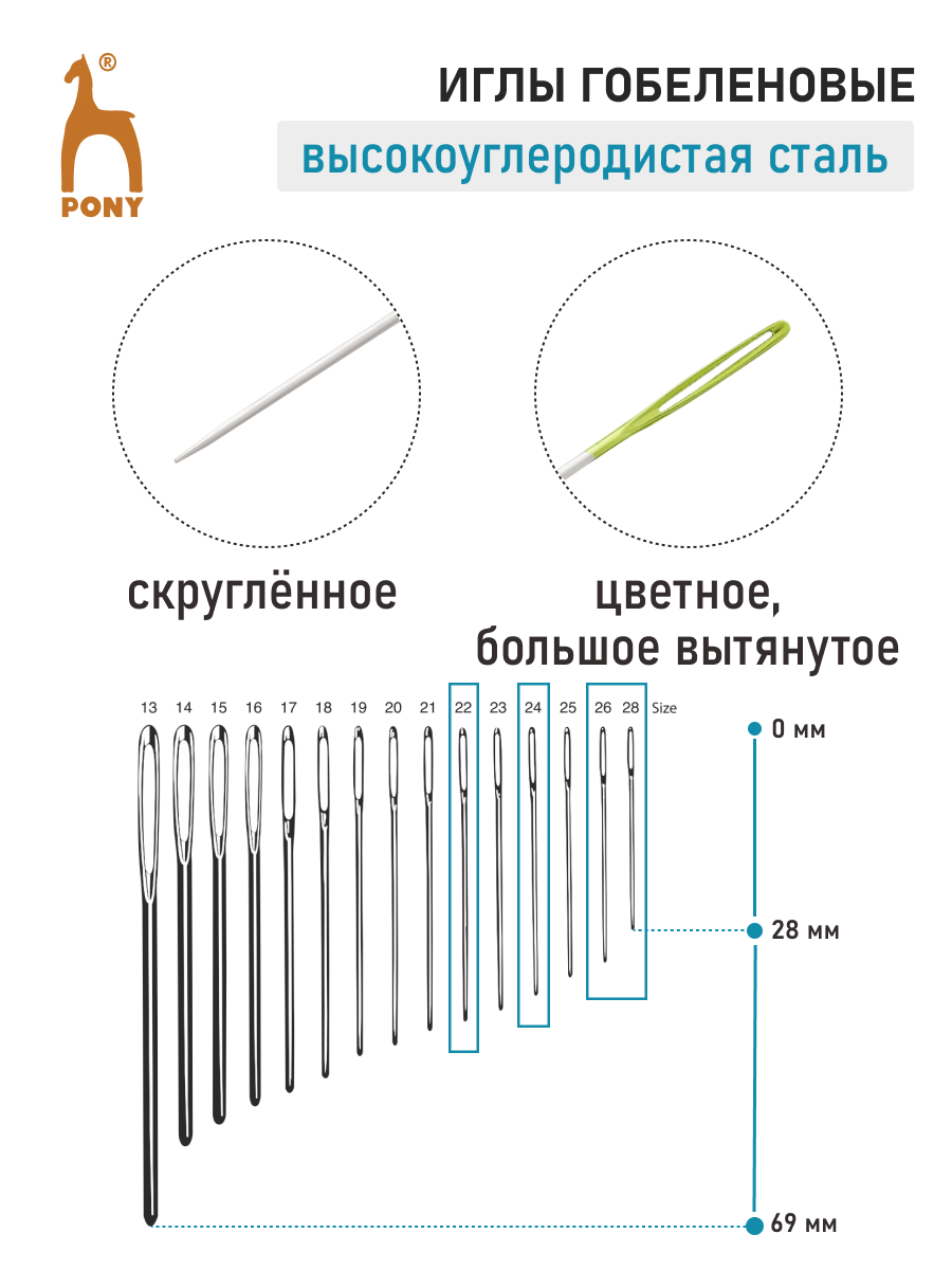 Иглы Pony ручные гобеленовые с цветным ушком в розетке Tapestry № 22-28 24 шт 10081 - фото 2