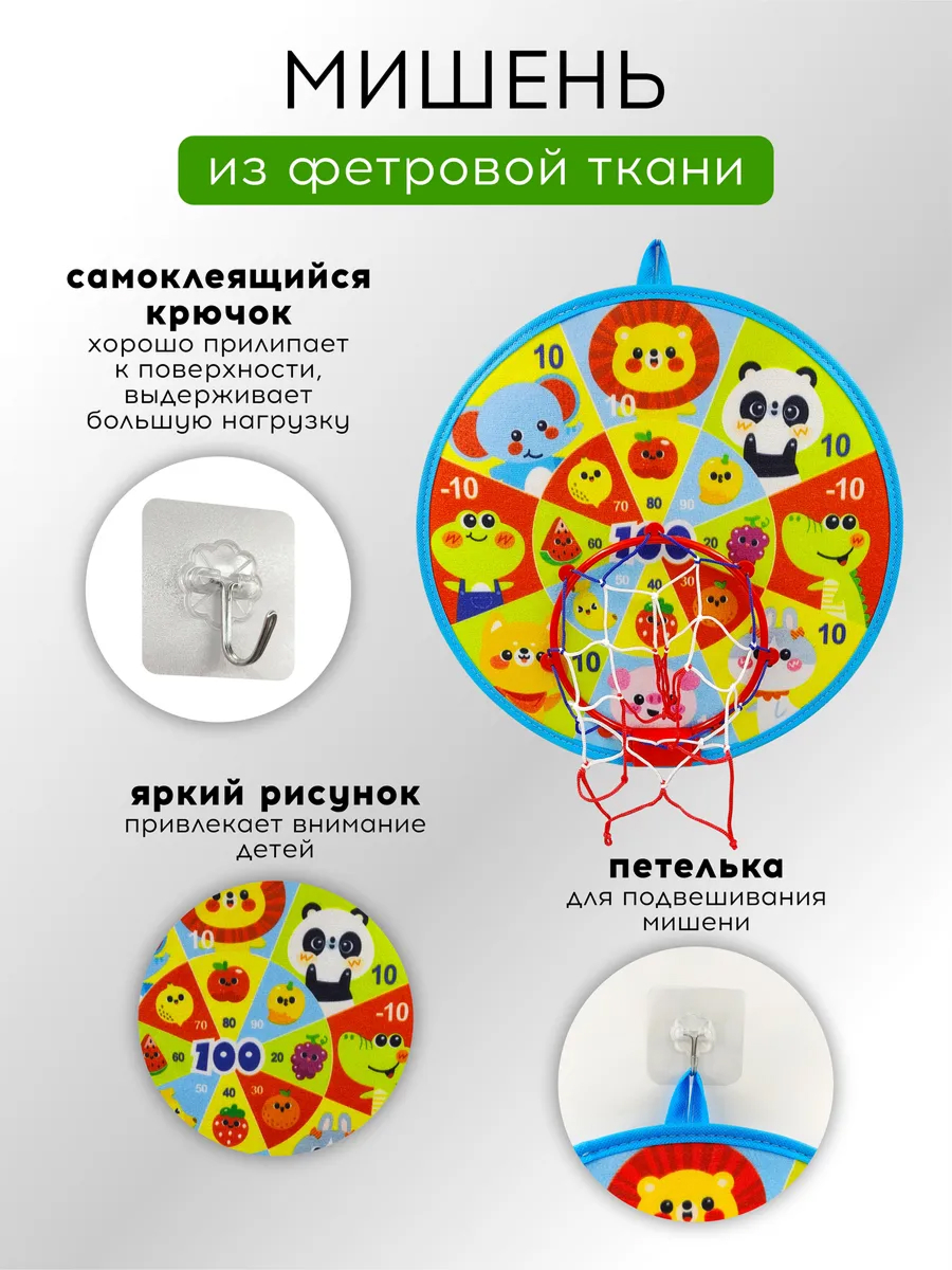 Дартс SILWIN Животные - фото 5