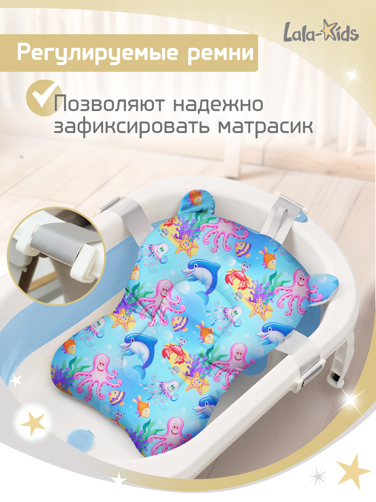 Ванночка LaLa-Kids Подводный мир с матрасиком, складная голубой - фото 7