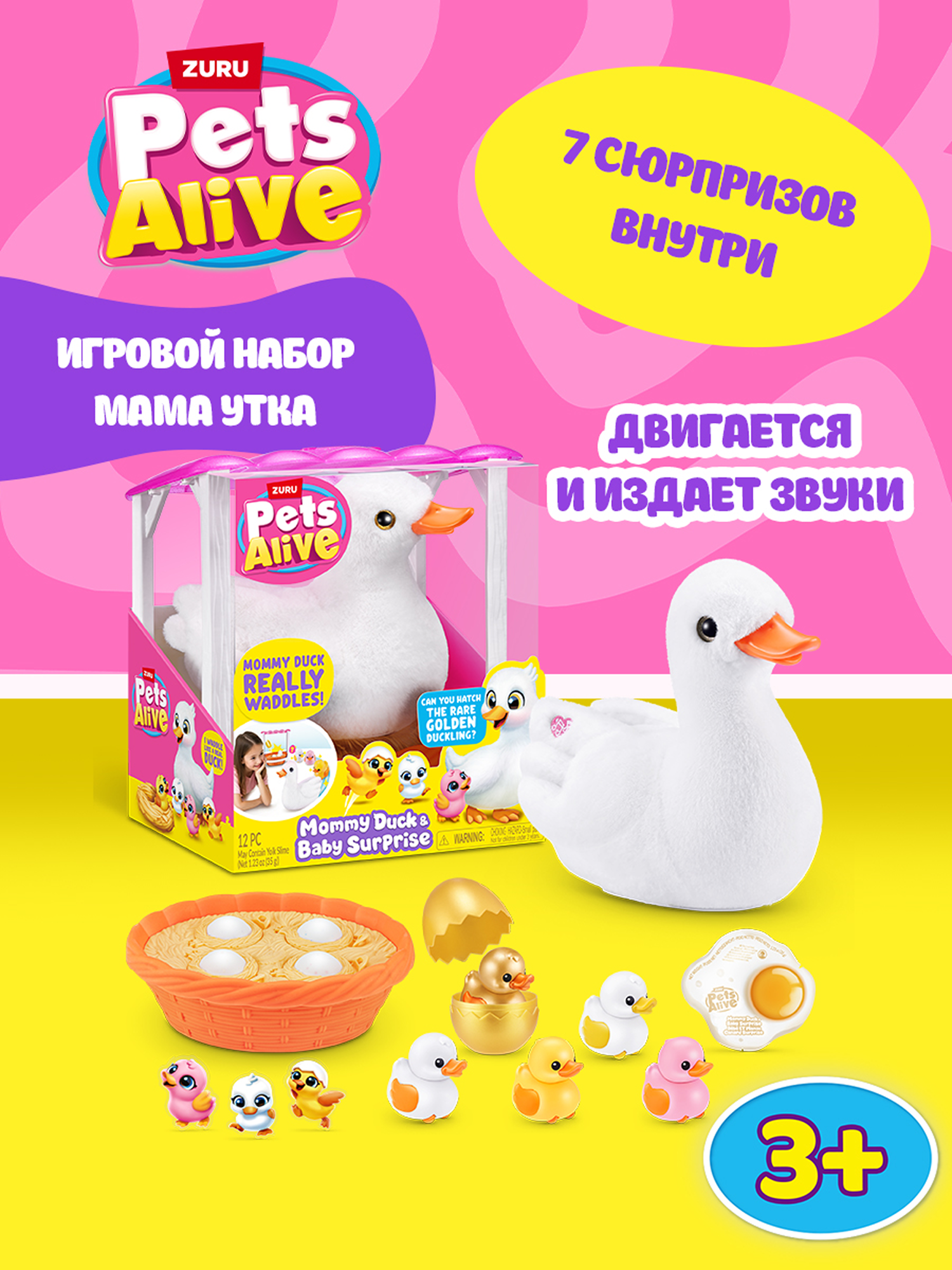 Мягкая игрушка Zuru Pets Alive утка - фото 1