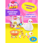 Мягкая игрушка Zuru Pets Alive утка