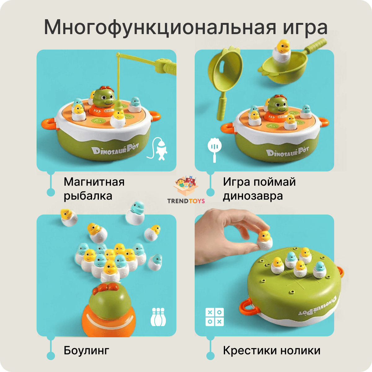 Настольная игра TrendToys Поймай динозавра - фото 3