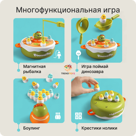 Настольная игра TrendToys Поймай динозавра