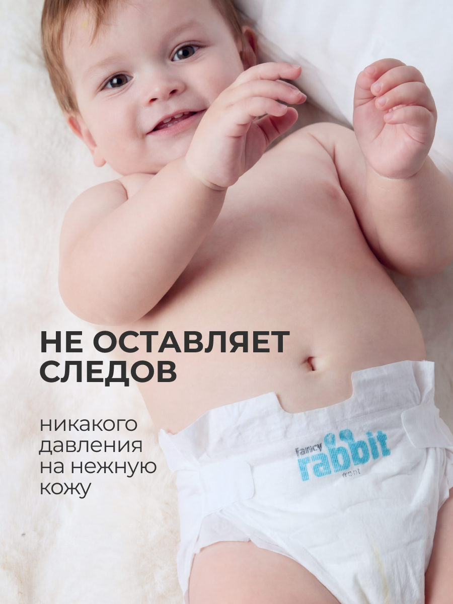 Подгузники Fancy Rabbit 0 (0-5 кг) 32 шт. - фото 5