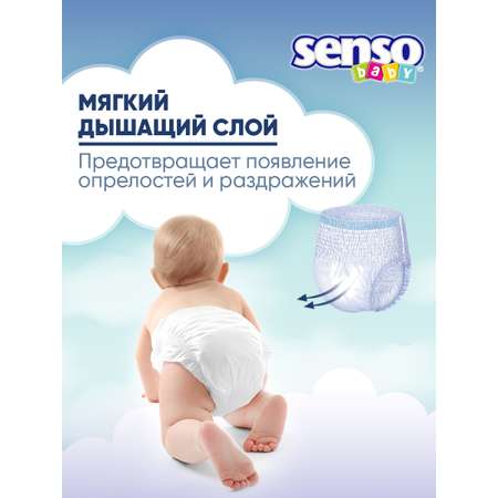 Подгузники SENSO BABY L 30 шт.