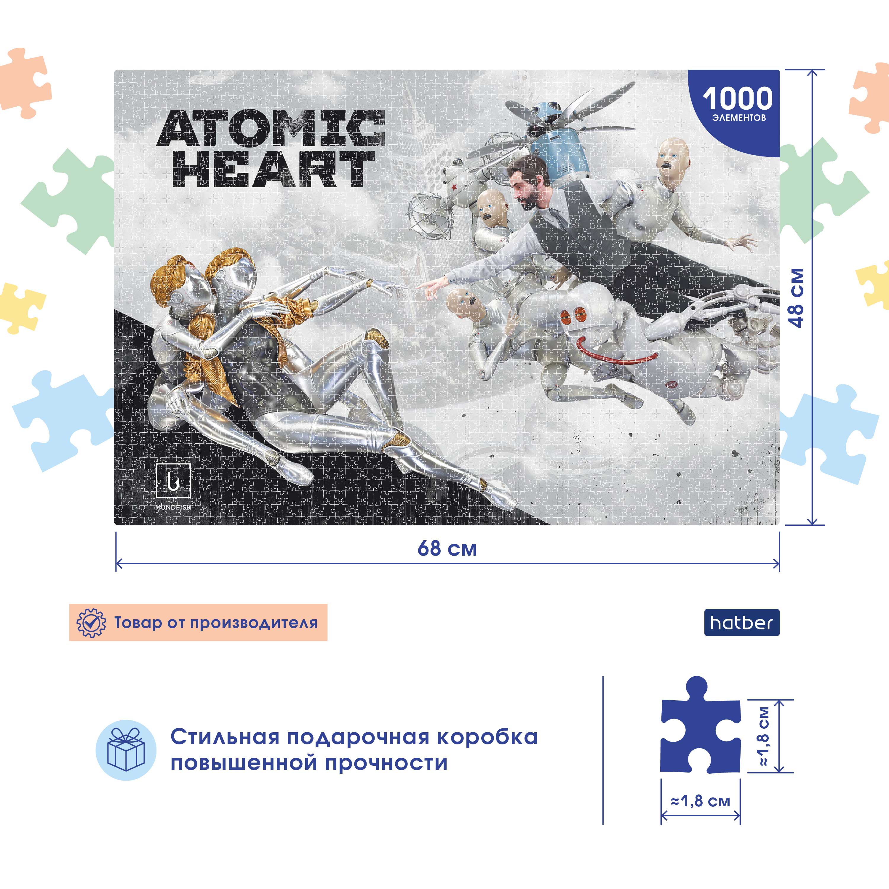 Пазл Hatber - фото 4