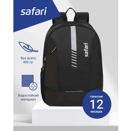 Рюкзак Safari
