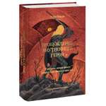 Книга Эксмо Пробуждение внутреннего героя 12 архетипов которые помогут раскрыть свою личн и найти путь