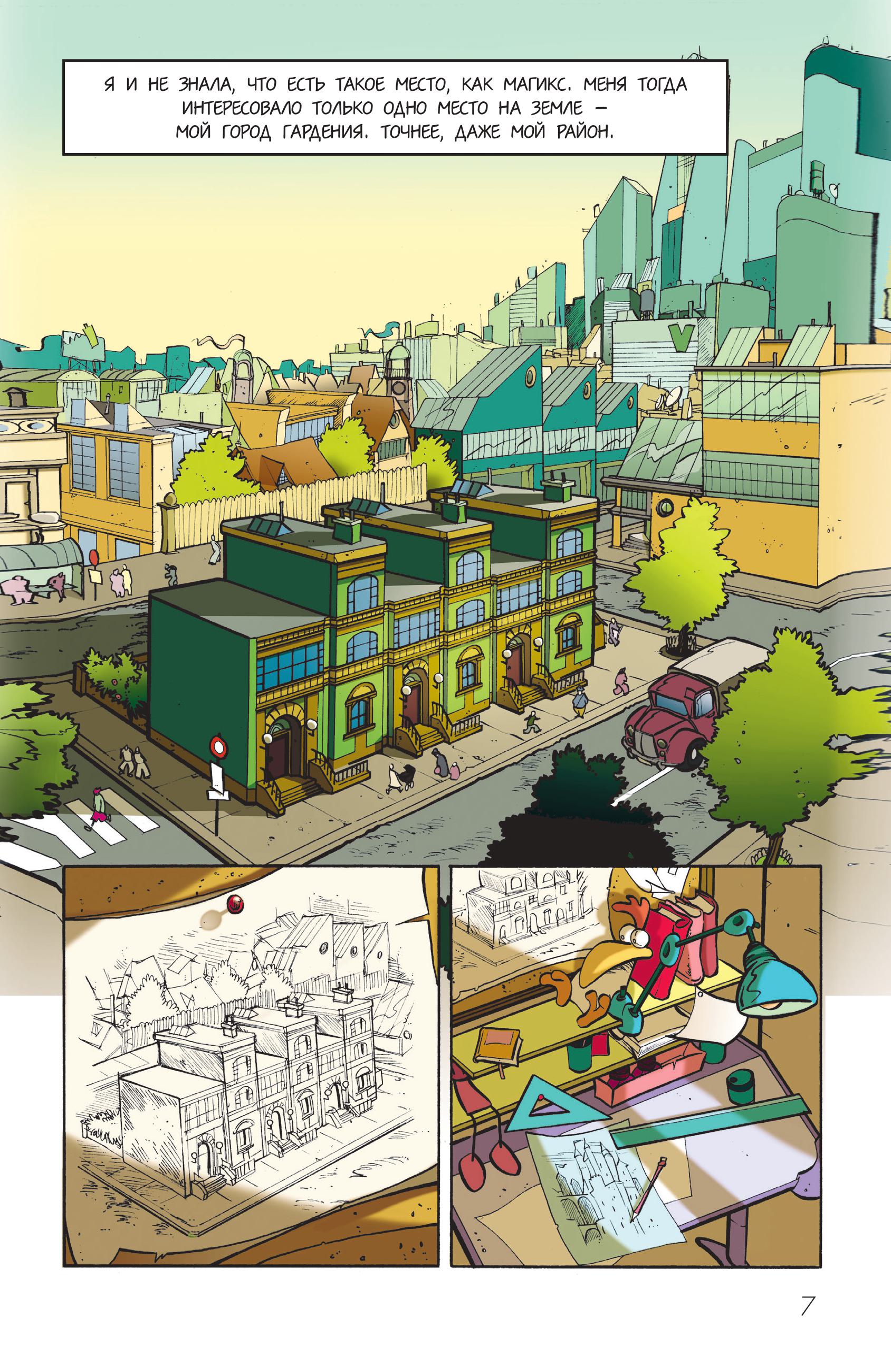 Книга Эксмо Winx Приключения продолжаются Комикс Том 2 - фото 3