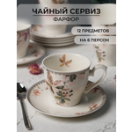 Чайный сервиз на 6 персон Balsford фарфоровый 12 предметов