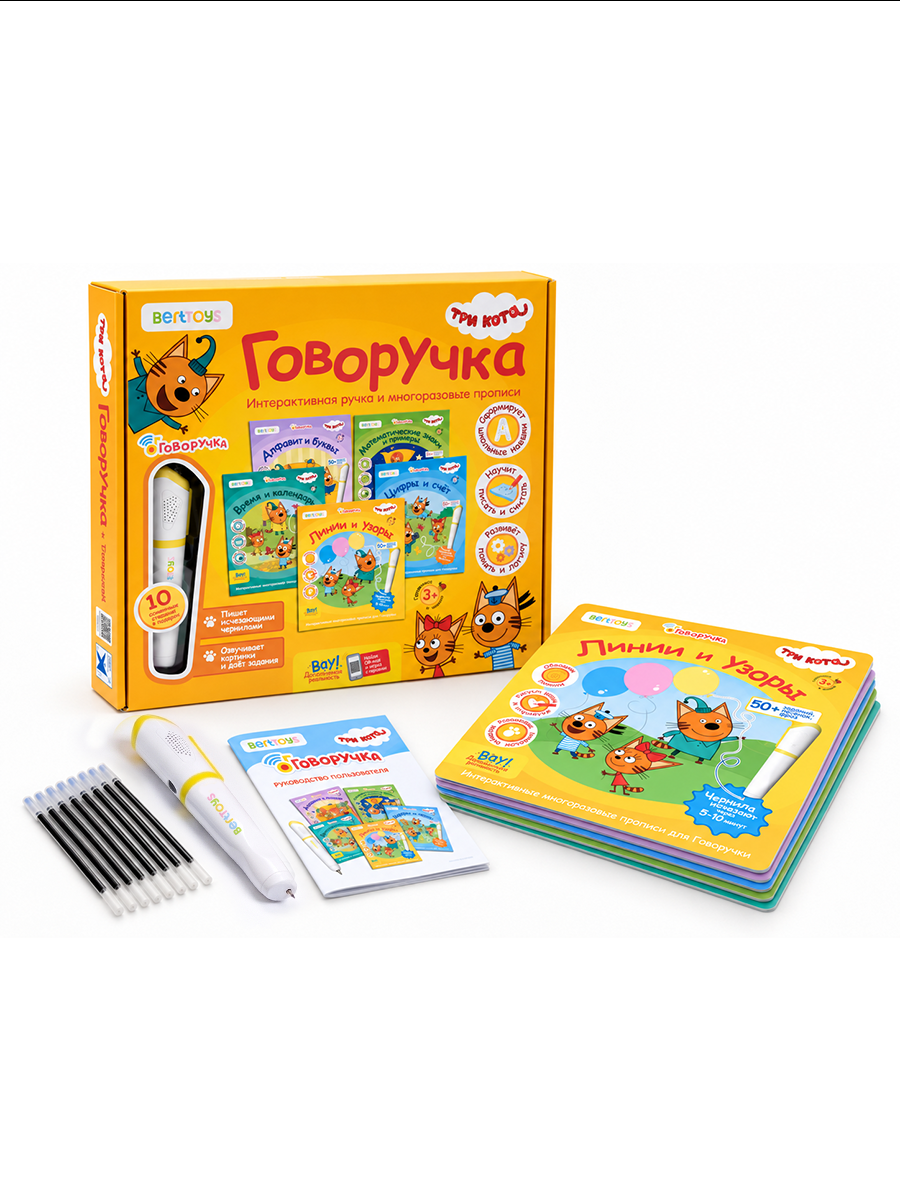 Набор для подготовки к школе BertToys Говоручка и прописи Три кота - фото 13