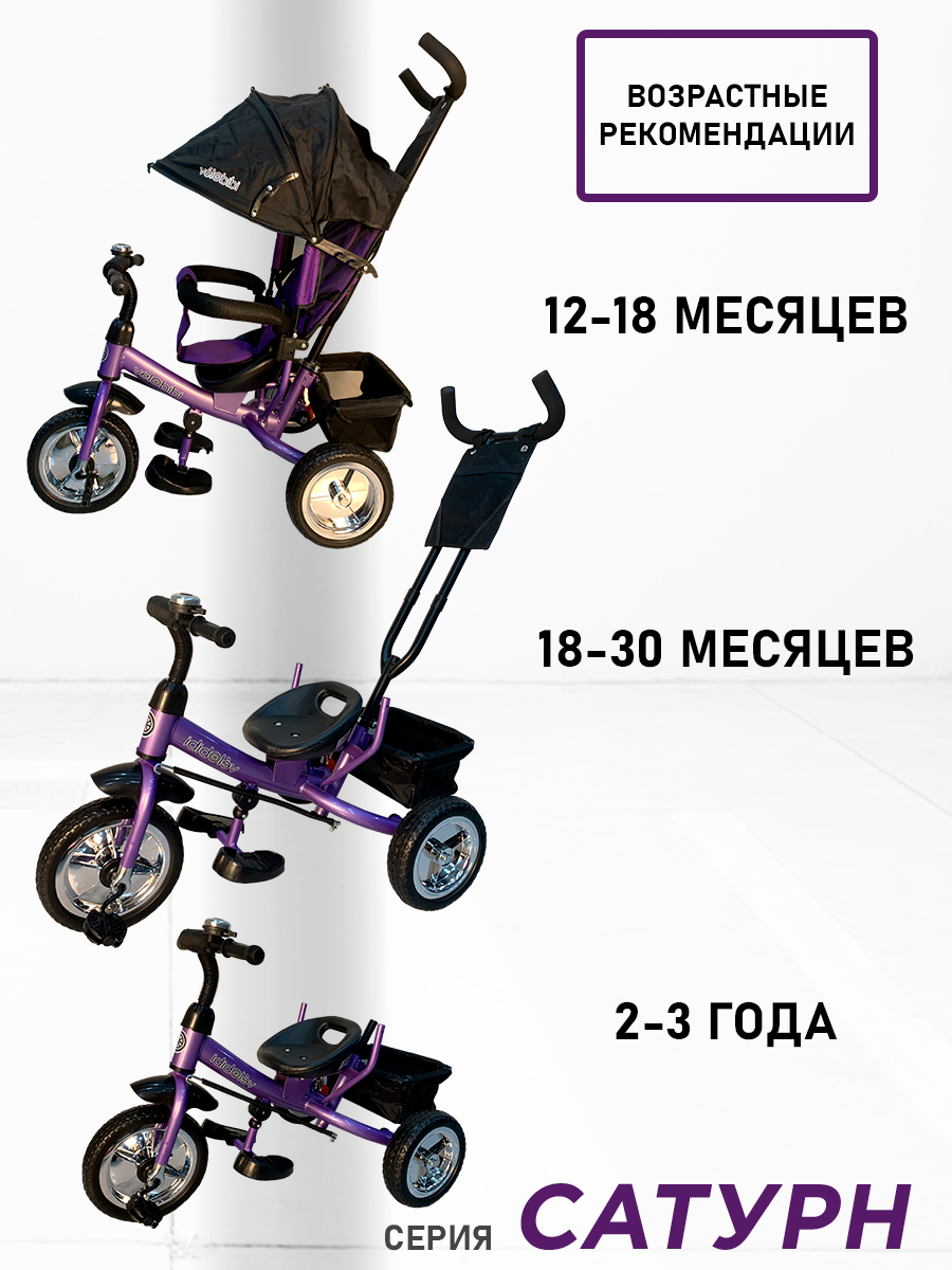 Трехколесный велосипед Velobibi - фото 4