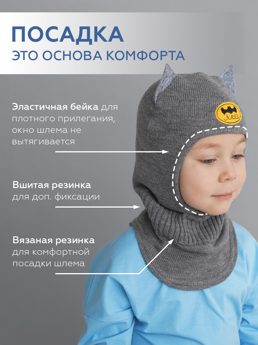 Шапка-шлем JUMBI 22-2015-78 - фото 3