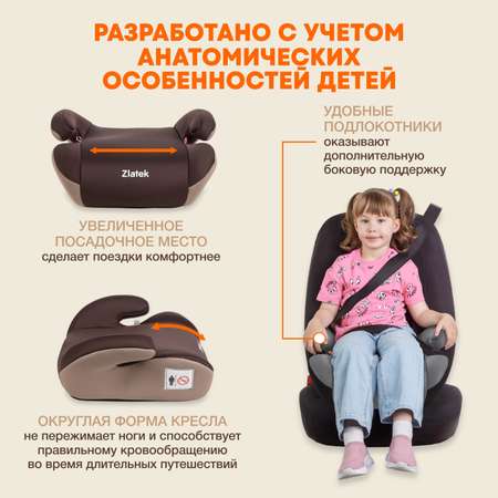 Автокресло ZLATEK Raft 3 (22-36 кг)