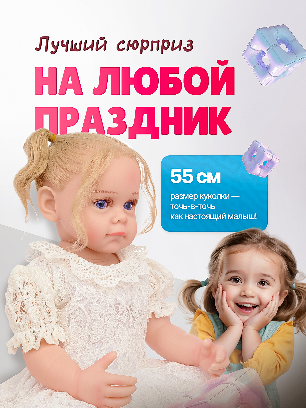 Кукла пупс SHARKTOYS Реборн младенец Соня высота 55 см 21700010 - фото 10