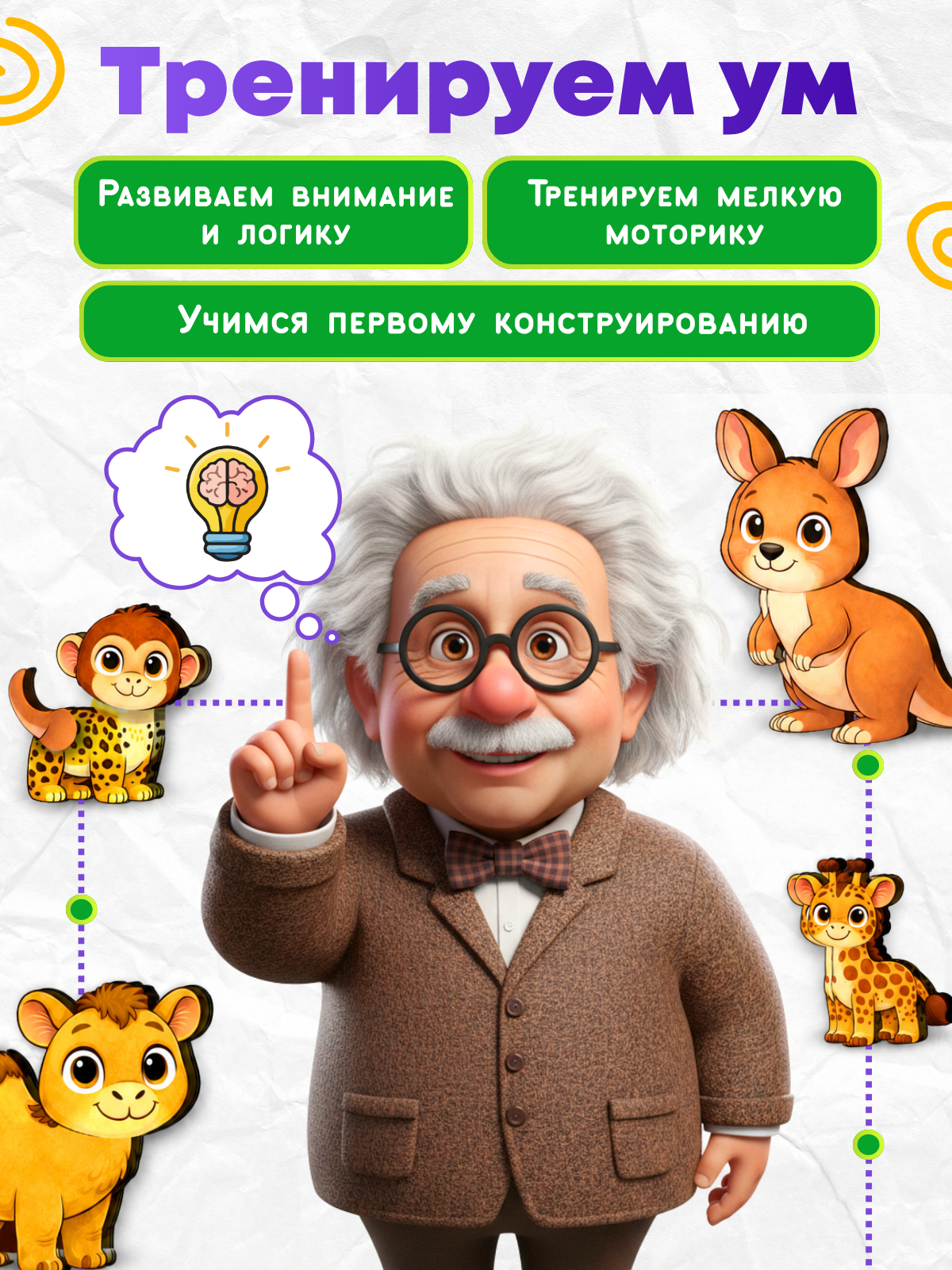 Игрушка Счастливкин Пазл на липучках 12 зверят - фото 15