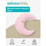 Подушка детская askona kids Луна 36 x 40 см