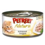 Корм влажный для кошек Petreet 70г куриная грудка консервированный