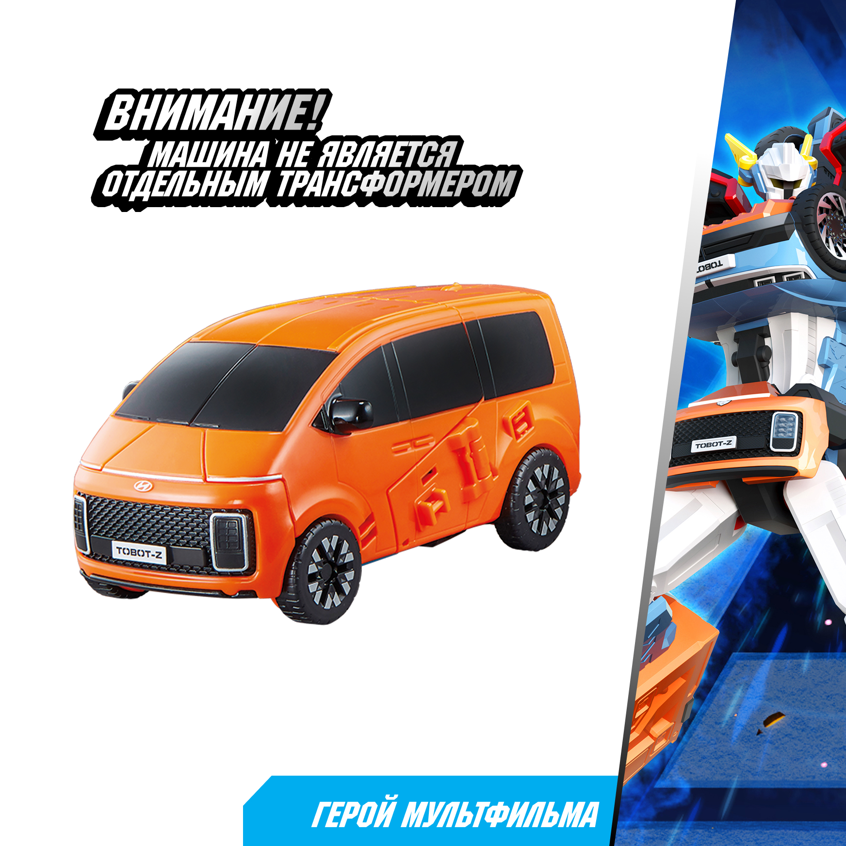 Фигурка ТОБОТ Робот трансформер НЕО ТРИТАН - фото 4