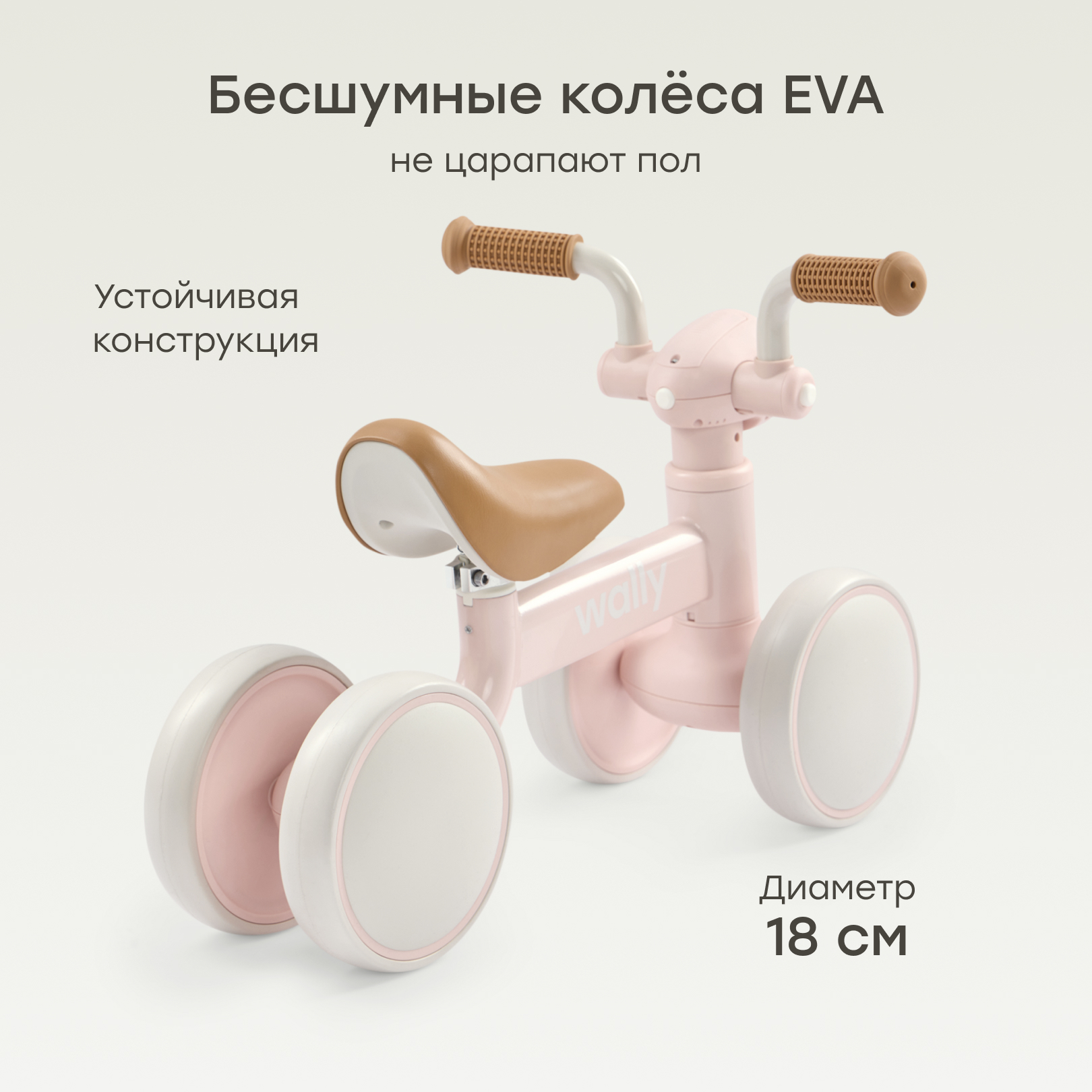 Четырехколесный беговел Happy Baby - фото 4