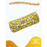 Пенал тубус AXLER большой вместительный