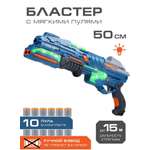 Бластер Маленький Воин