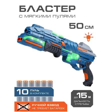 Бластер Маленький Воин