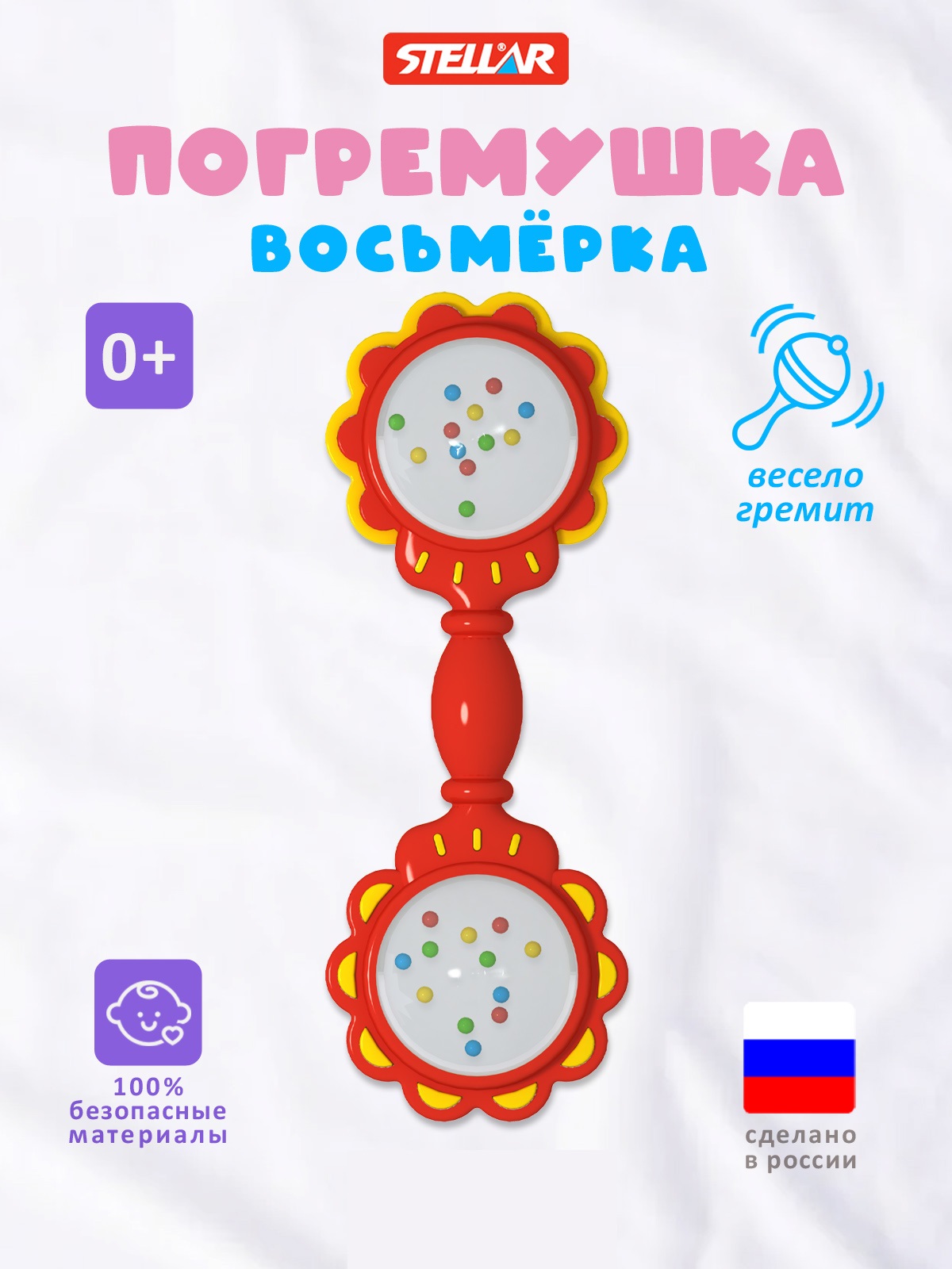Игрушка STELLAR погремушка Погремушка - фото 1