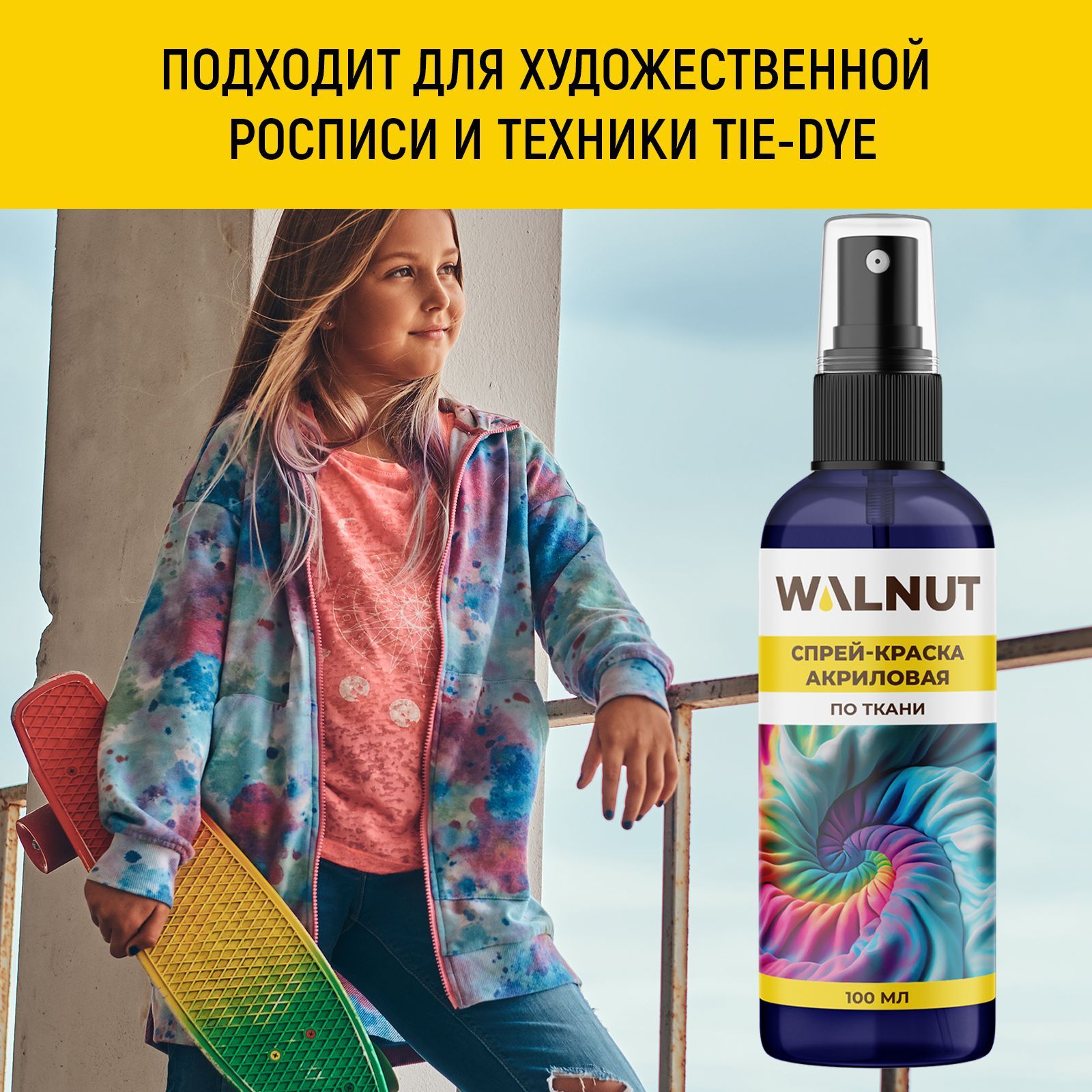 Краски акриловые WALNUT - фото 4