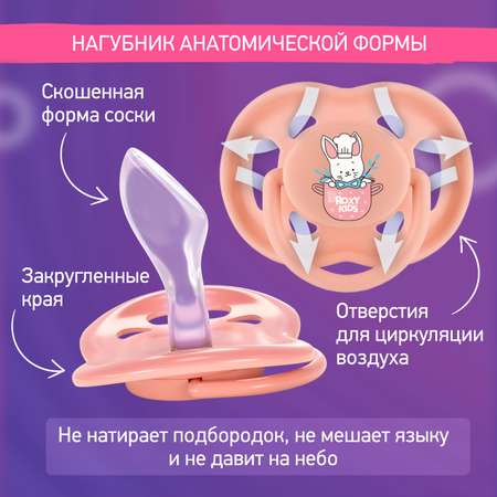 Пустышка ROXY-KIDS силикон от 6 мес. 2 шт.