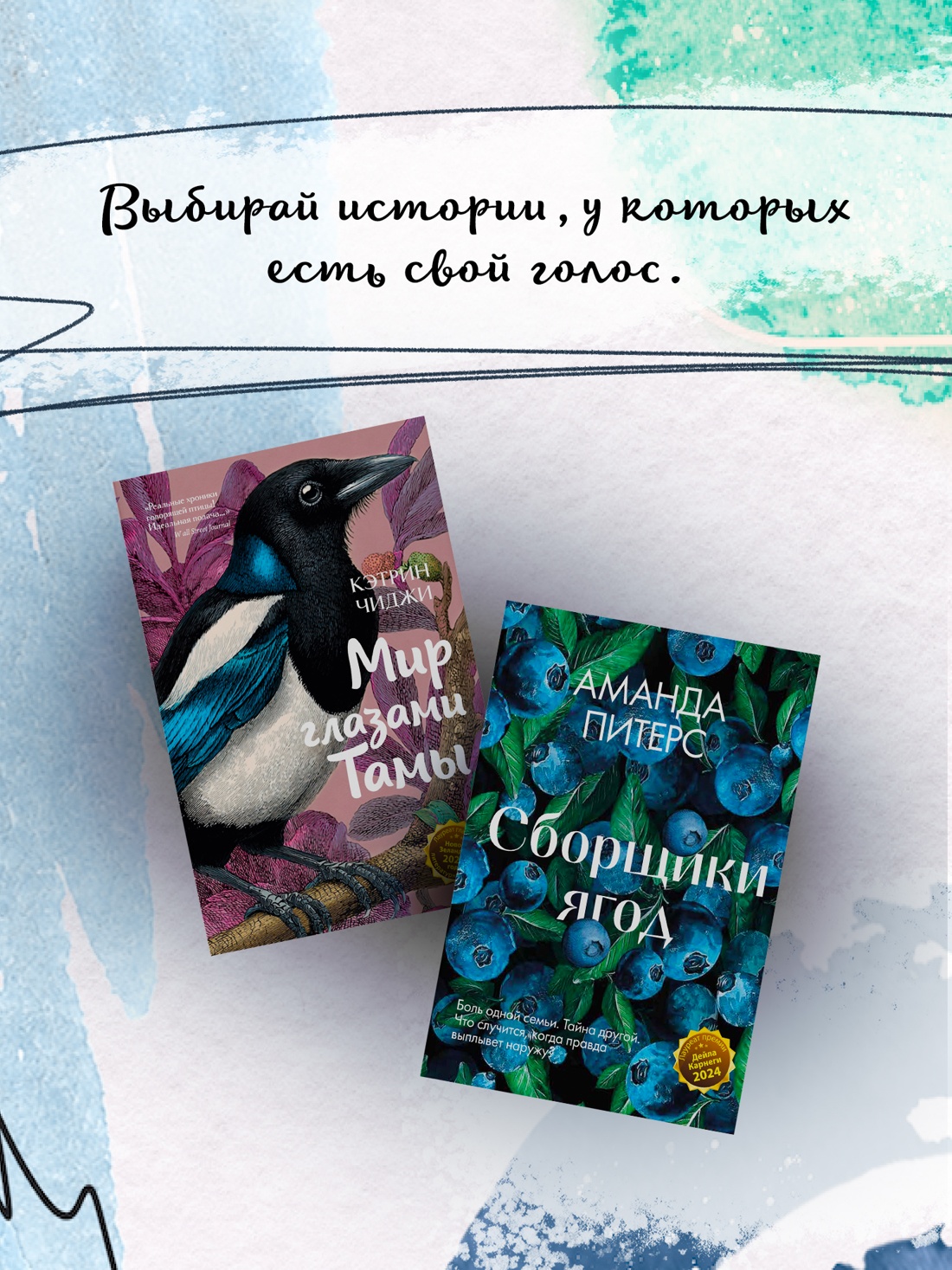 Книга Иностранка Акценты Питерс А Сборщики ягод мяг обл - фото 9