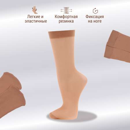 Гольфы 5 пар GLOBALTEKS
