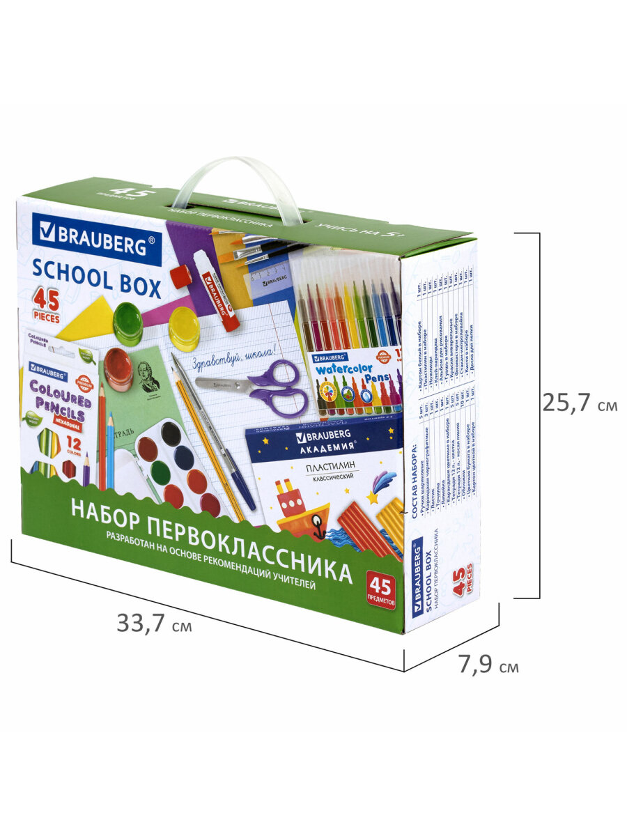 Набор школьника Brauberg 45 предм. - фото 17