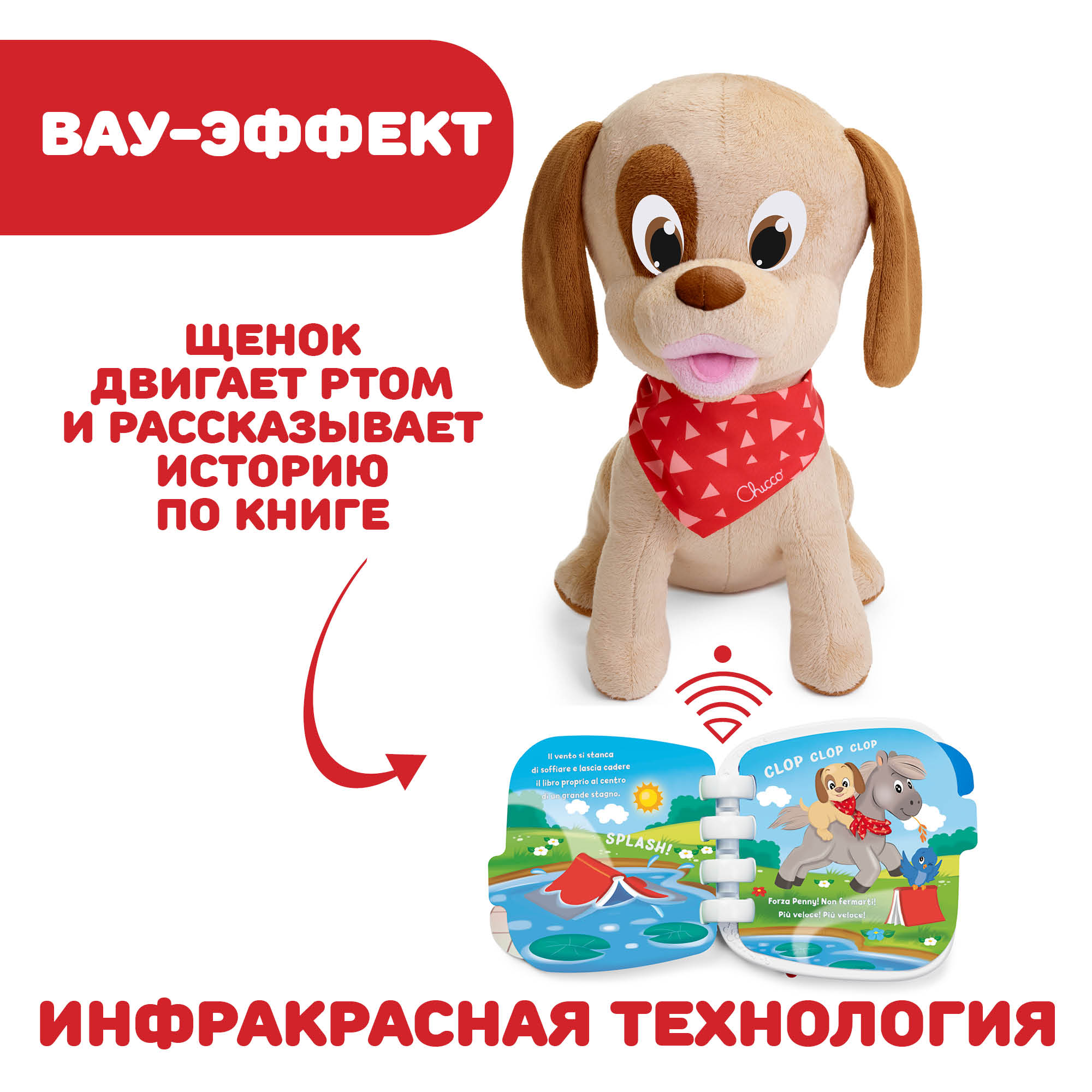 Игрушка Chicco - фото 3