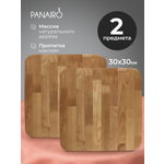 Набор досок Panairo Лаварна 2 предмета