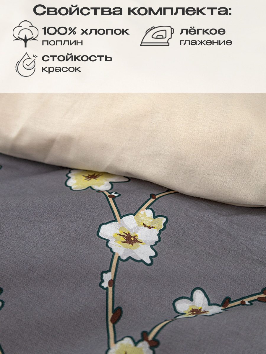 Комплект постельного белья BRAVO Дайси полутораспальный 4 предм. - фото 4