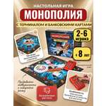 Настольная игра ТОТОША Монополия с терминалом и картами банка