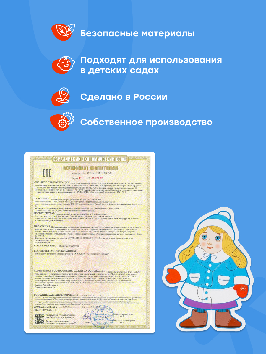 Пазл Харди Гарди классический - фото 14