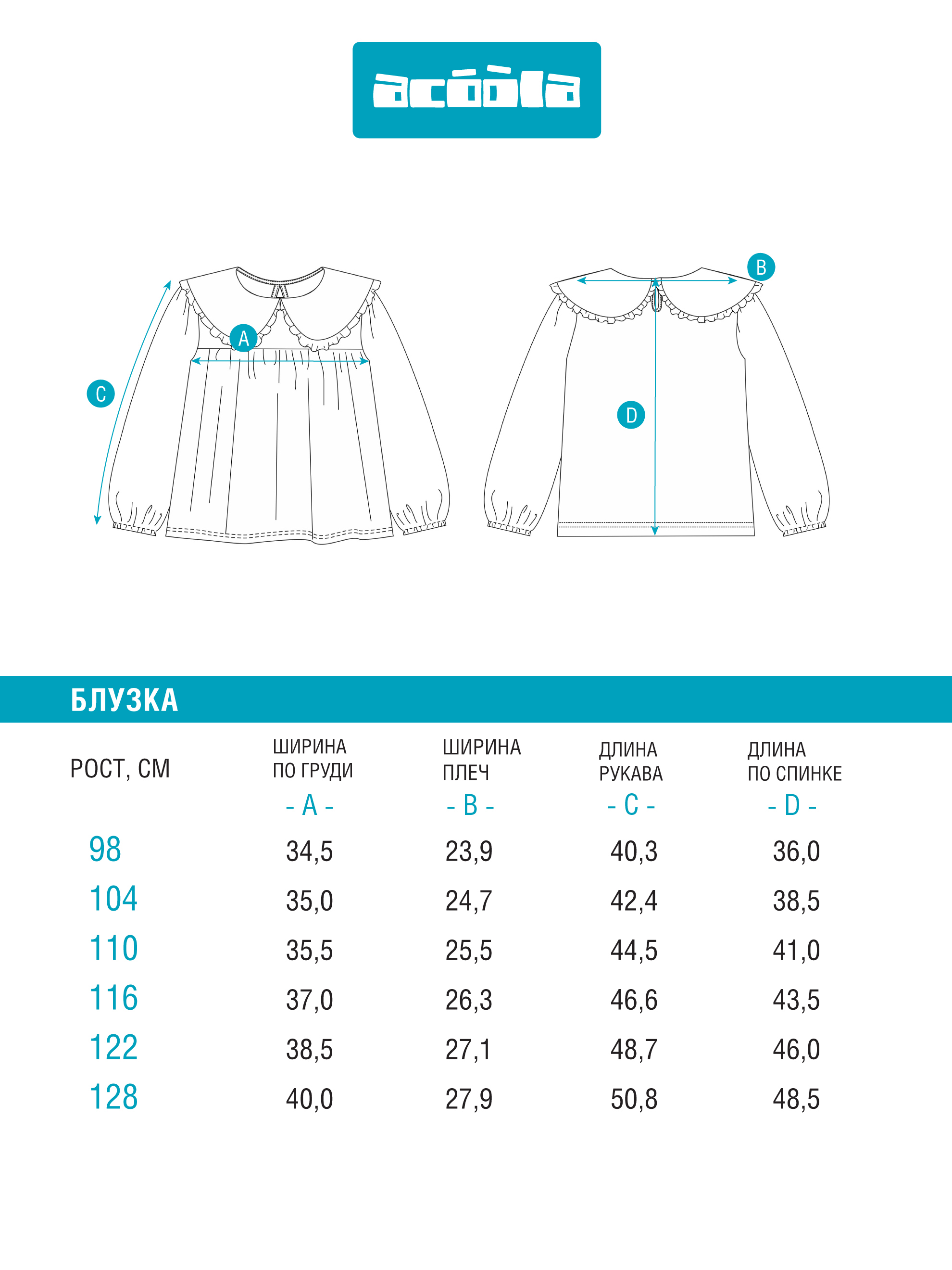 Блузка Acoola 20220260068_0089586 - фото 8